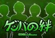 GENBA no Kizuna-Torrent-Download