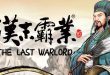 Three Kingdoms The Last Warlord Feature-Torrent-Download